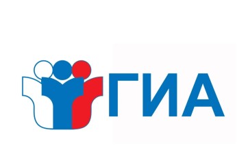 В Хакасии начинается досрочный этап сдачи ГИА