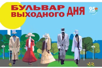 Художников приглашают на «Бульвар выходного дня» в Абакане