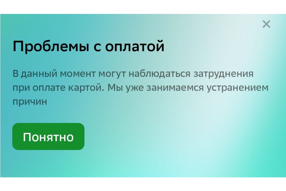 Клиенты Сбера и других банков столкнулись с трудностями при оплате покупок
