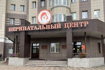 Перинатальный центр Хакасии приглашает на День беременных