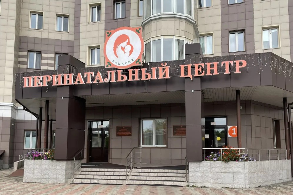 Перинатальный центр Хакасии приглашает на День беременных