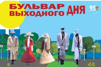 Ремесленники могут подать заявки на участие в «Бульваре выходного дня» в Абакане