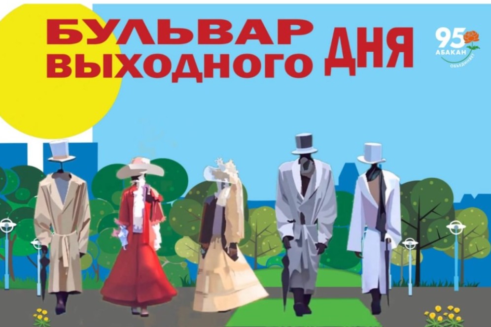 Ремесленники могут подать заявки на участие в «Бульваре выходного дня» в Абакане