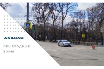 Центральные улицы Абакана перекроют 1 мая ради легкоатлетической эстафеты, посвященной Дню Победы