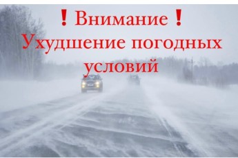На дорогах Хакасии опасно из-за снега, ветра и гололедицы