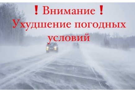 На дорогах Хакасии опасно из-за снега, ветра и гололедицы