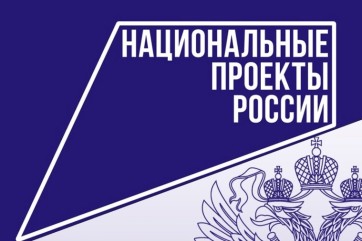 Прокуратура Хакасии выявила свыше 55 нарушений при реализации нацпроектов