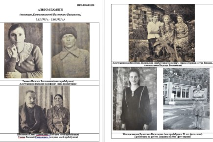 Конкурс «Детство, опаленное войной» связал поколения Хакасии через семейные истории