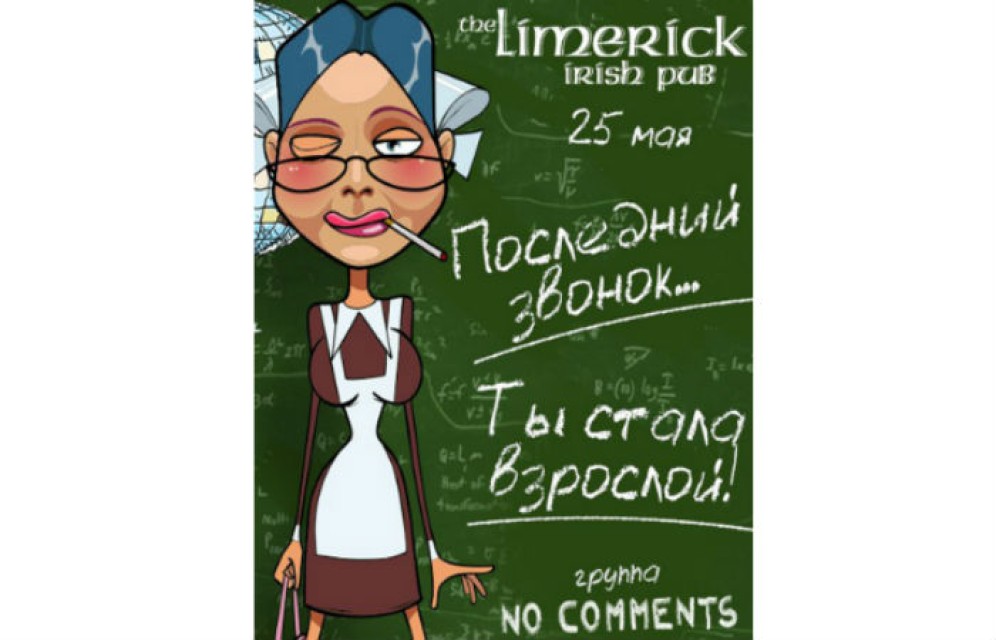 Абаканское кафе пригласило выпускников на «Последний звонок» рекламным баннером с курящей школьницей