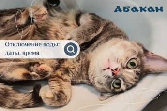 В Абакане 13-20 мая пройдут гидравлические испытания тепловых сетей