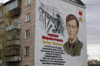 В Абакане открыли мурал в честь Героя Советского Союза Виктора Мирошниченко