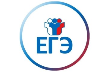 В Хакасии начался основной период ЕГЭ: по химии — 414 участников, по истории — 407, по литературе — 96