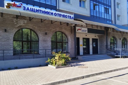 Фонд «Защитники Отечества» отметил три года работы региональных филиалов