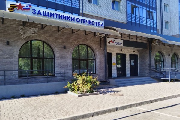 Фонд «Защитники Отечества» отметил три года работы региональных филиалов