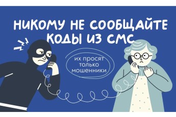 Попытка перевода на Украину: банк заблокировал операции и спас жительницу Абакана от потери более 200 тыс. рублей