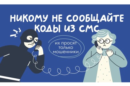 Попытка перевода на Украину: банк заблокировал операции и спас жительницу Абакана от потери более 200 тыс. рублей