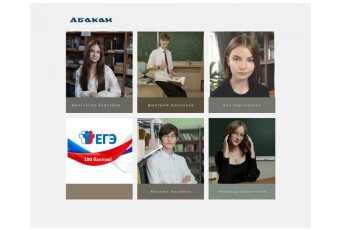 Пять абаканских выпускников набрали 100 баллов по ЕГЭ
