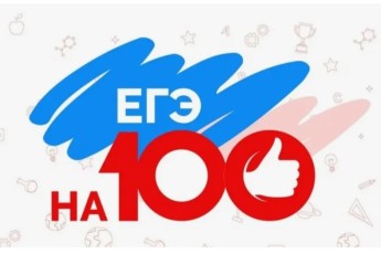ЕГЭ-2026: в Хакасии - первый мультибалльник