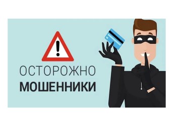 Под видом оператора и «Госуслуг»: в Черногорске жители перевели деньги мошенникам