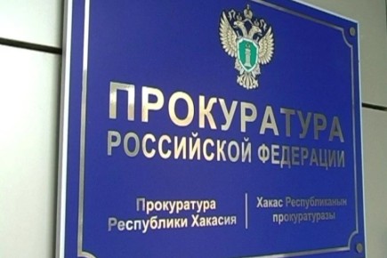 Прокуратура Хакасии добилась взыскания убытков с подрядчика за сорванную поставку рентгена