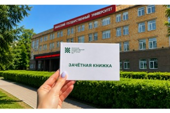 Студенты ХГУ получили именные стипендии правительства Хакасии