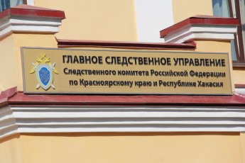 Шестерых жителей Саяногорска обвиняют в организации деятельности экстремистской структуры в Хакасии