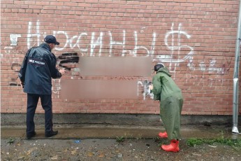 В Абакане полицейские, общественники и волонтёры закрасили рекламу наркошопов на фасадах и заборах