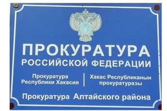 Студент в Алтайском районе оштрафован судом за продажу банковских карт третьим лицам