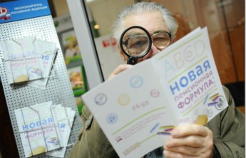 Минэкономразвития прогнозирует почти нулевой рост пенсий до 2035 года