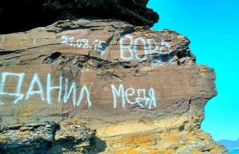 Вандалом, изрисовавшим древнюю хакасскую писаницу, оказался житель Красноярска