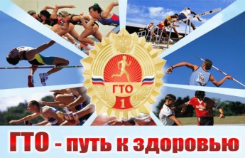 Хакасские чиновники сдадут нормы ГТО