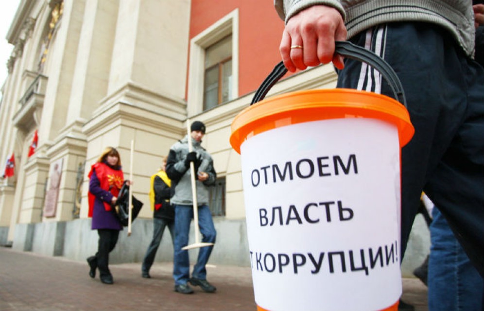 Госдума создала реестр коррупционеров