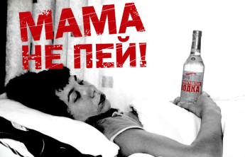 В Хакасии пьющих родителей возьмут на особый контроль