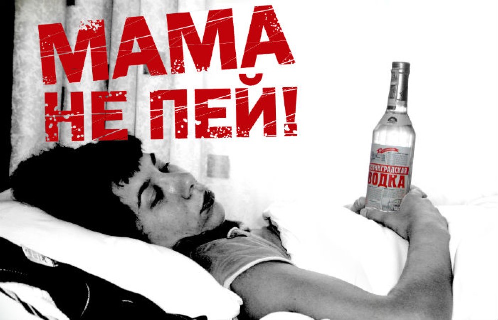 В Хакасии пьющих родителей возьмут на особый контроль