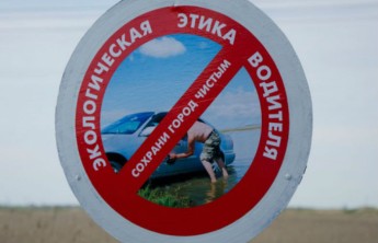 В Хакасии отдыхающих наказывают за мытье автомобилей на берегу водоемов