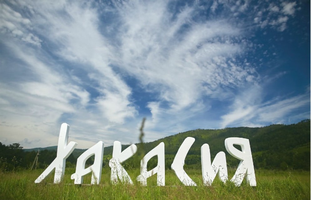 «Место действия – Хакасия»: конкурс фильмов о республике ждет участников