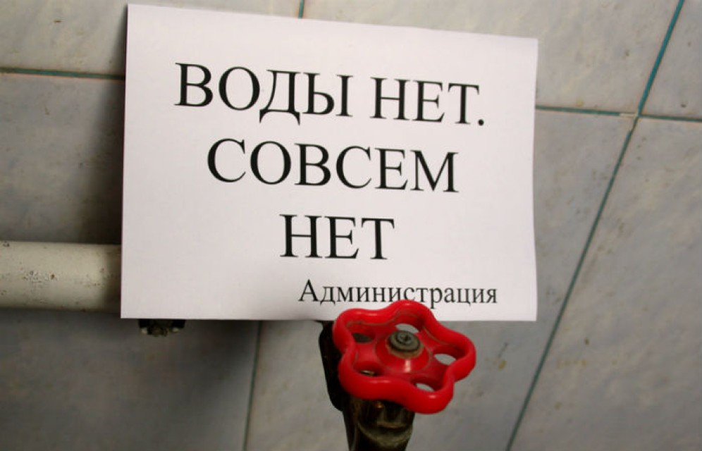 В августе Абакан ждет отключение горячей и холодной воды