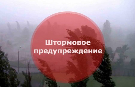 В Хакасии снова объявлено штормовое предупреждение