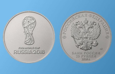 В Красноярск завезли монеты номиналом в 25 рублей с символикой чемпионата мира по футболу