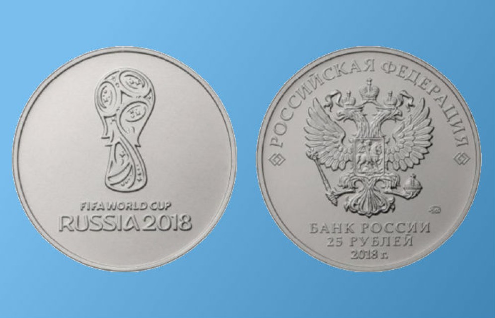 В Красноярск завезли монеты номиналом в 25 рублей с символикой чемпионата мира по футболу