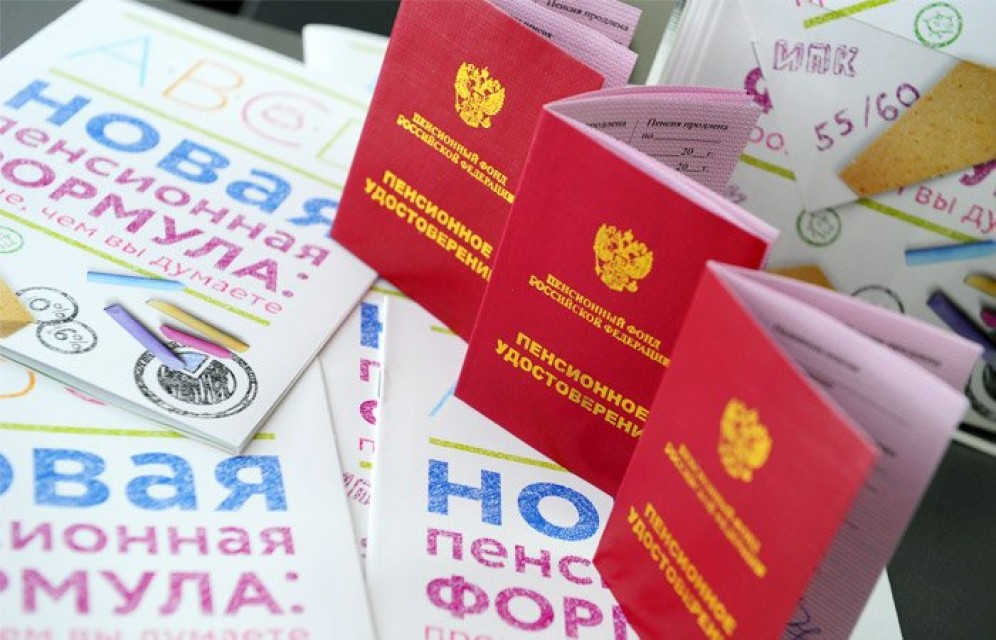 Повышение пенсионного возраста в РФ сэкономит бюджету 1,7 трлн рублей