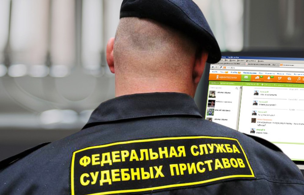В Хакасии должница по алиментам попалась приставам, благодаря «Одноклассникам»