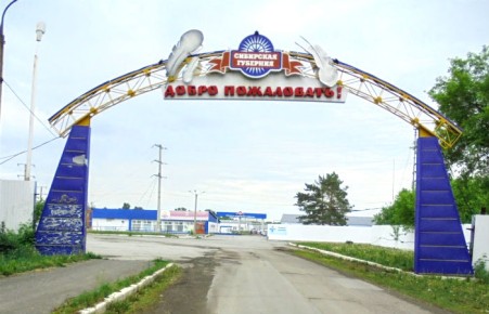 Имущество «Сибирской губернии» выставляют на продажу за 1,6 млрд рублей