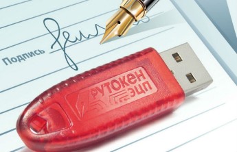 В Хакасии филиал кадастровой палаты начал выдавать сертификаты электронной подписи