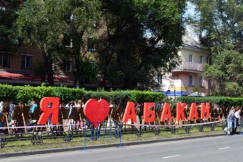 Стала известна программа празднования Дня города в Абакане