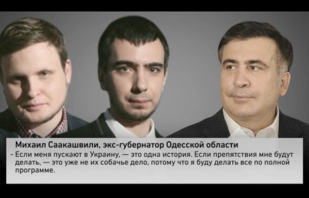 Вован и Лексус разыграли Михаила Саакашвили