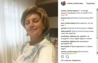 Жена губернатора Красноярского края задумала худеть и начала давать советы о красоте