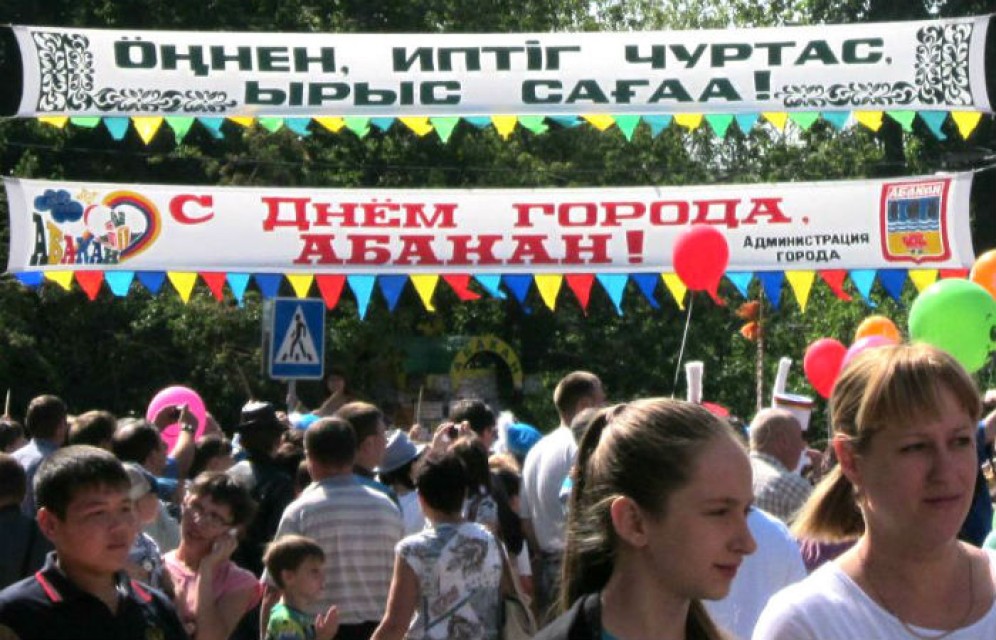 В День города в Абакане все потерявшиеся смогут встретиться на специальных площадках