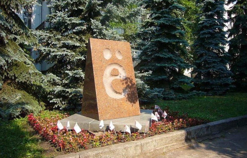 В Госдуме отказались уравнивать буквы «е» и «ё»