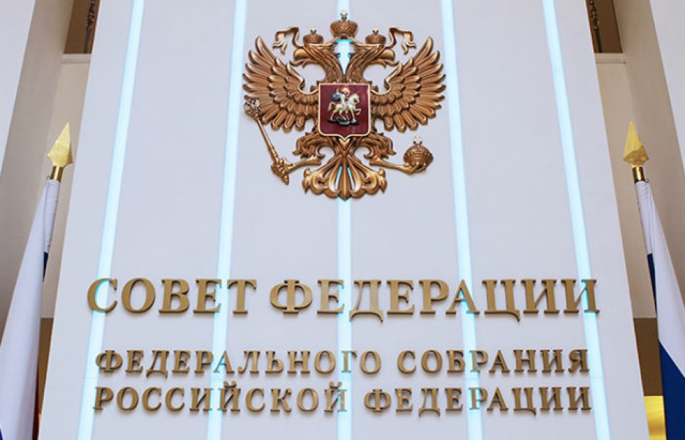 Совфед предлагает высылать из России за «нежелательное поведение»